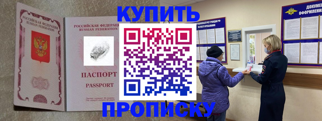 прописка от собственника в ХМАО