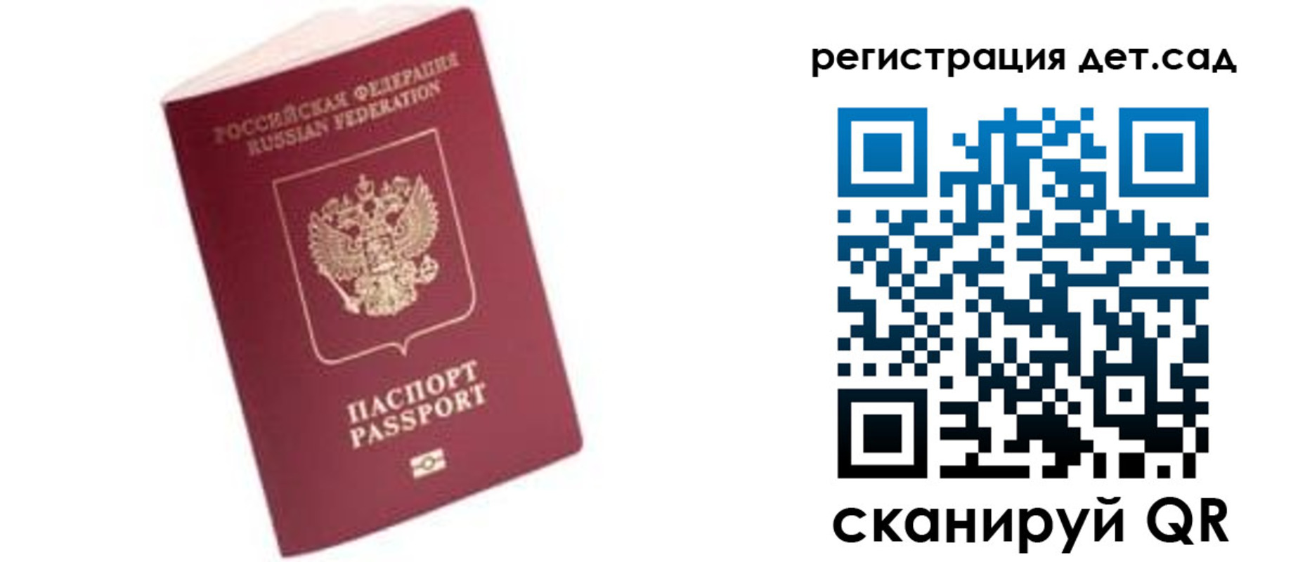 прописка ребенка в ХМАО