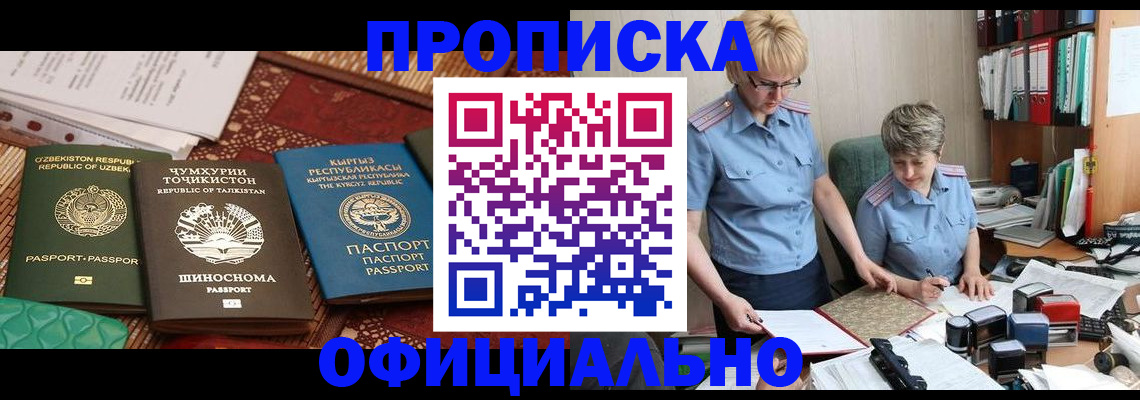 прописка для кредита в ХМАО