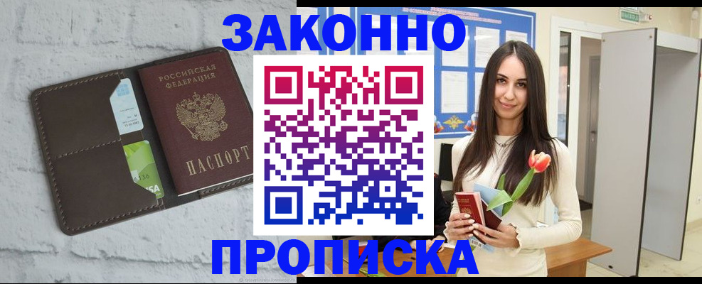 временная регистрация в ХМАО