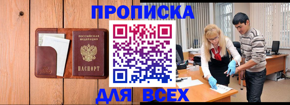 временная регистрация собственник в ХМАО