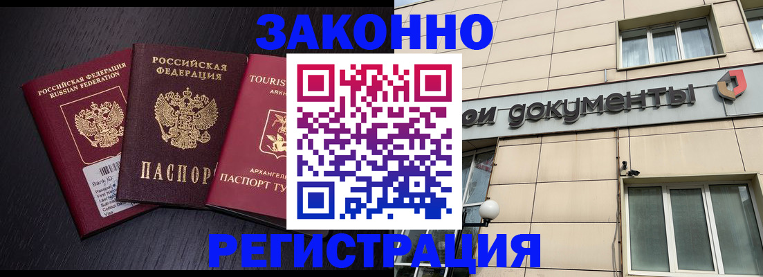 прописка законно в ХМАО